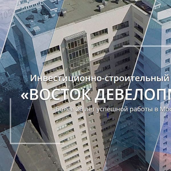 Восток девелопмент